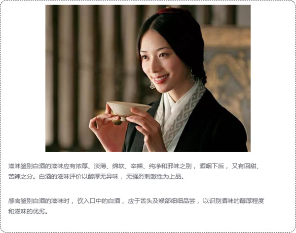 白酒評(píng)鑒秘籍，你可能需要收藏614.jpg
