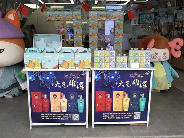 西安酒廠 _ 舉國共同慶華誕，杯酒共賀七十載！46.jpg