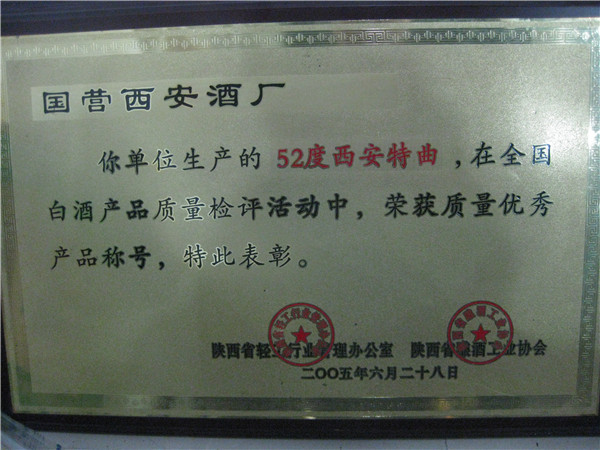 榮譽(yù)資質(zhì)